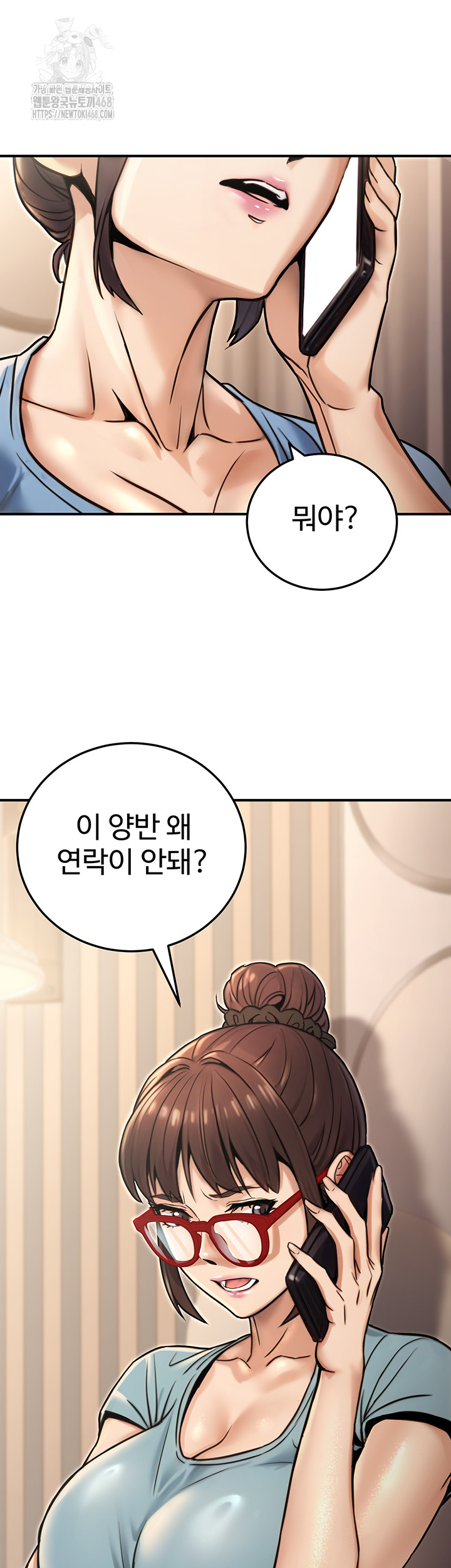 The Public Servant’s Double Life Raw - Chapter 25 - photo - 56