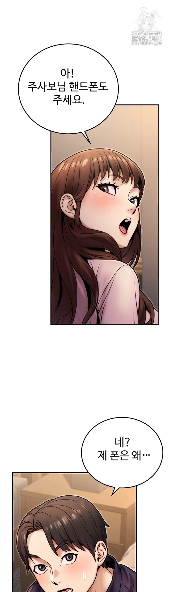 The Public Servant’s Double Life Raw - Chapter 25 - photo - 6
