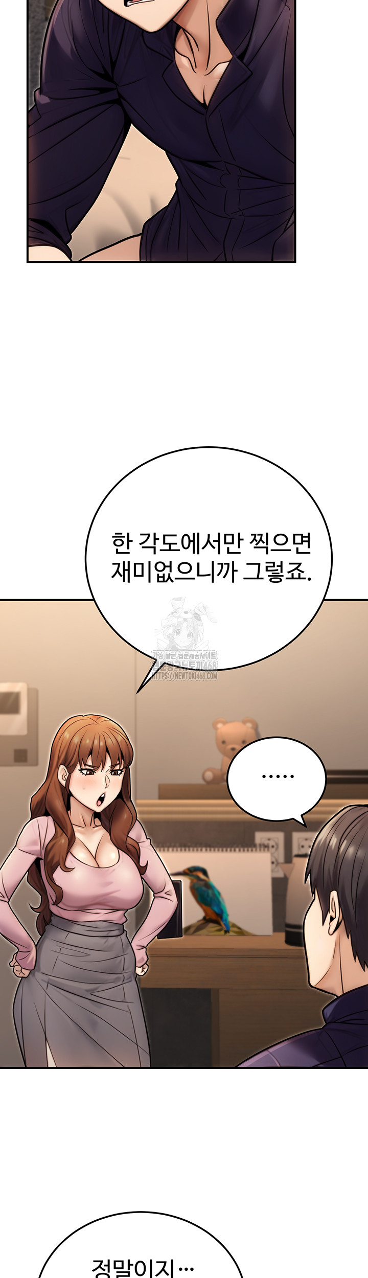 The Public Servant’s Double Life Raw - Chapter 25 - photo - 7