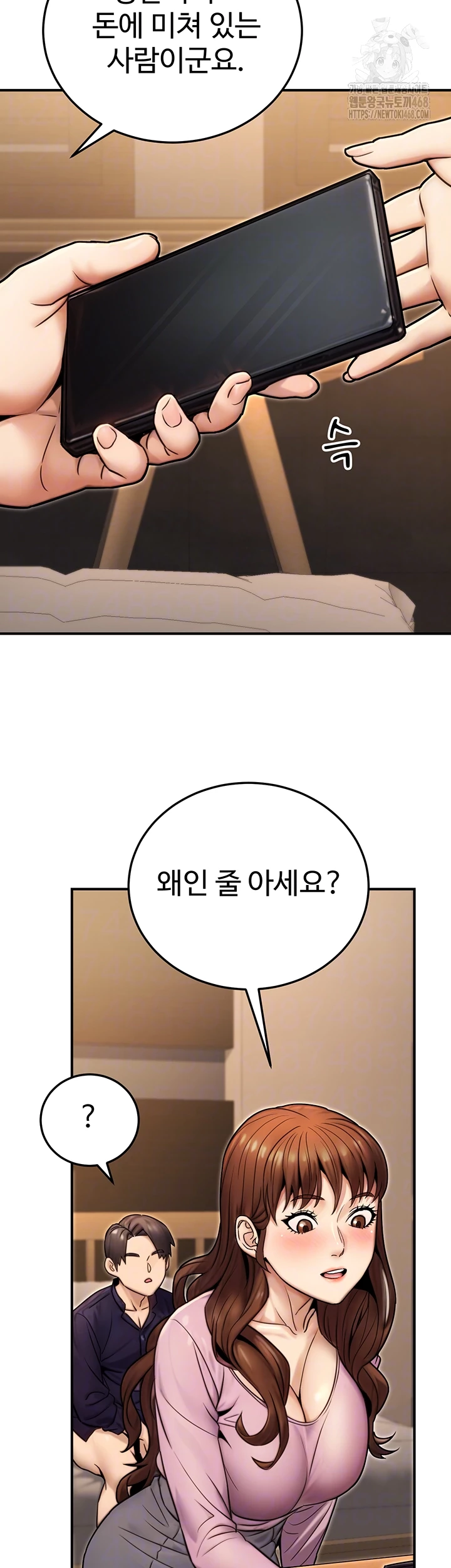 The Public Servant’s Double Life Raw - Chapter 25 - photo - 8