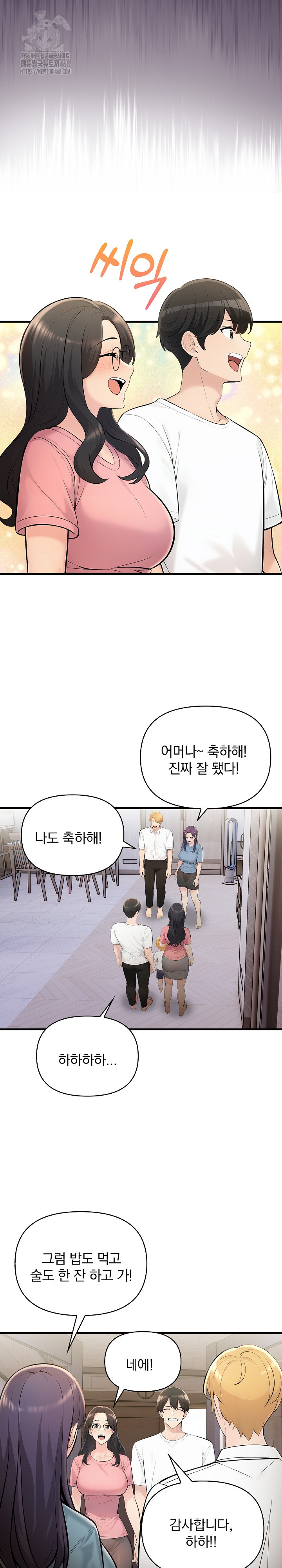 Guesthouse Johnson and Missy Manager Raw - Chapter 24 - photo - 11
