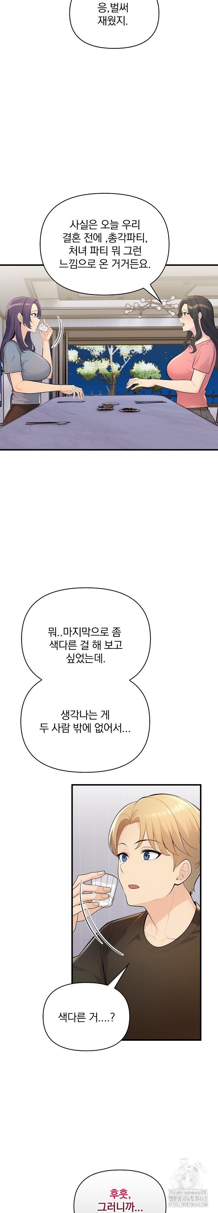 Guesthouse Johnson and Missy Manager Raw - Chapter 24 - photo - 14