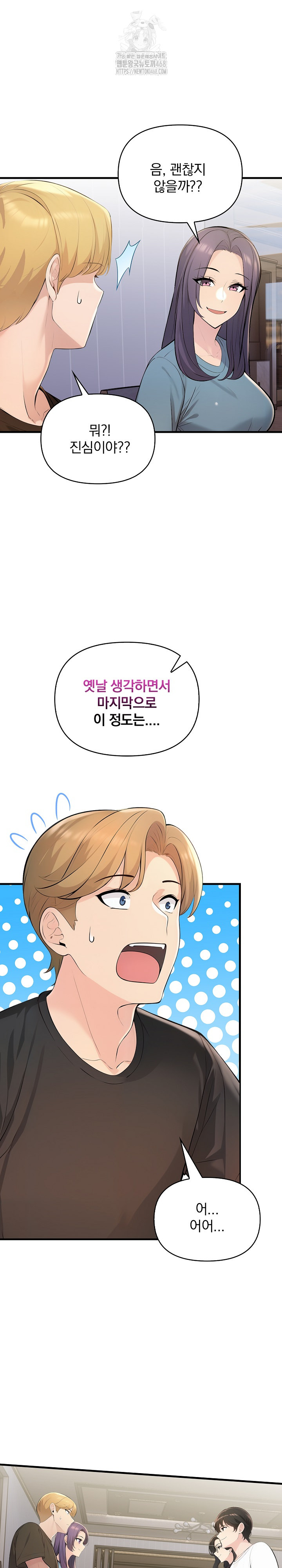 Guesthouse Johnson and Missy Manager Raw - Chapter 24 - photo - 16