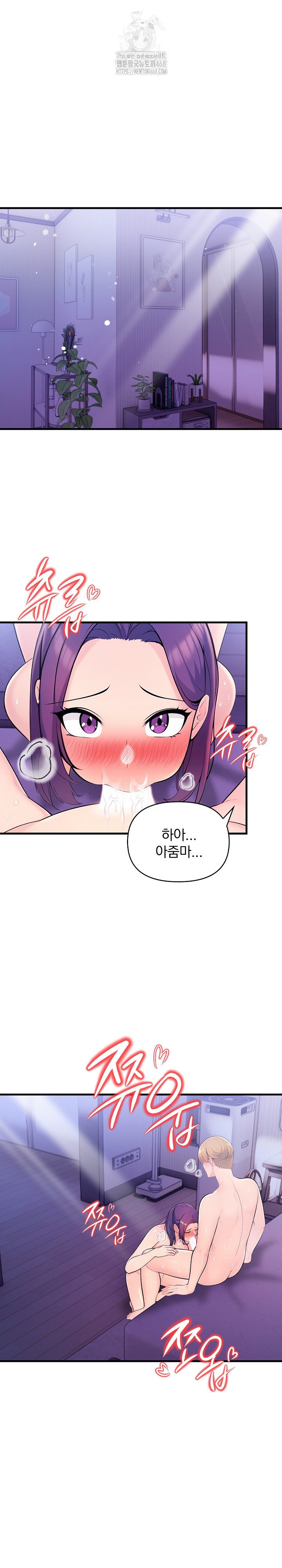 Guesthouse Johnson and Missy Manager Raw - Chapter 24 - photo - 2