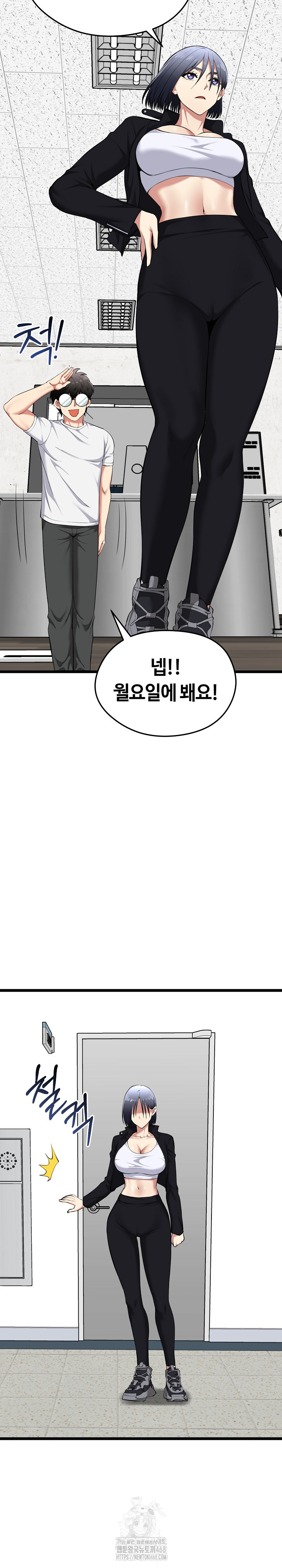 Running the Game Raw - Chapter 20 - photo - 10
