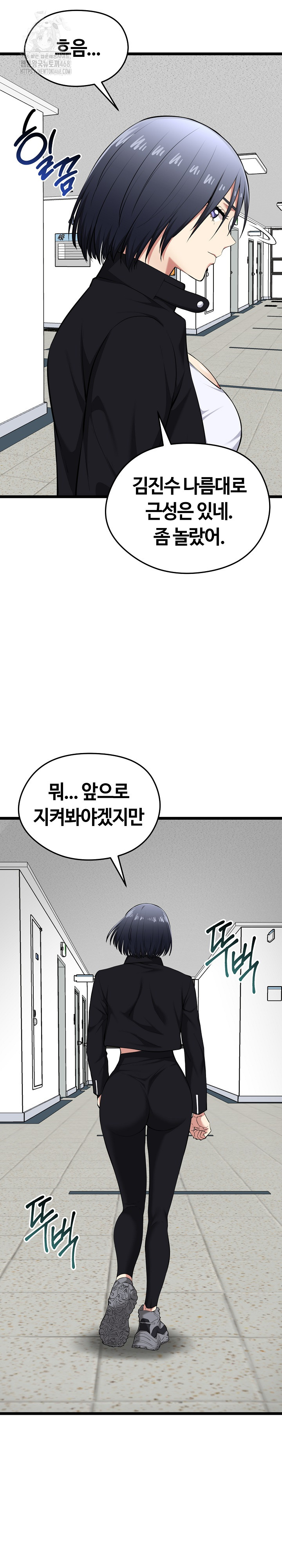 Running the Game Raw - Chapter 20 - photo - 11
