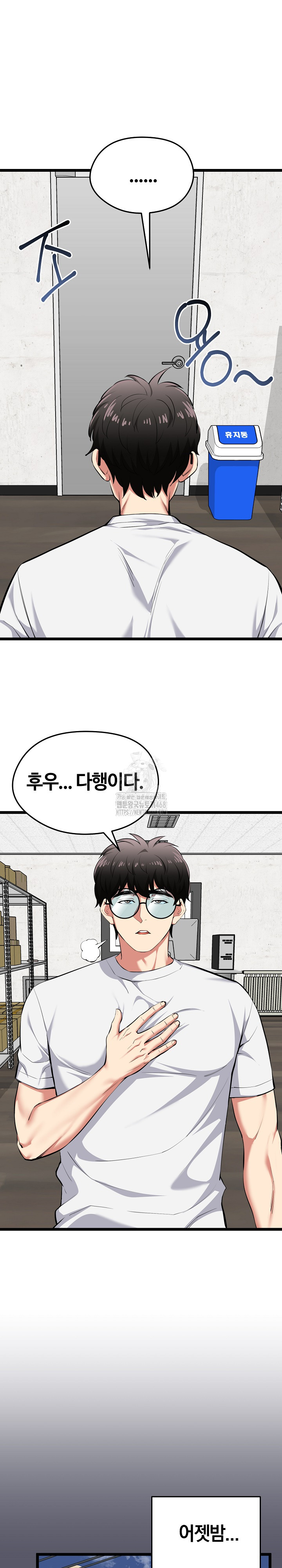 Running the Game Raw - Chapter 20 - photo - 12