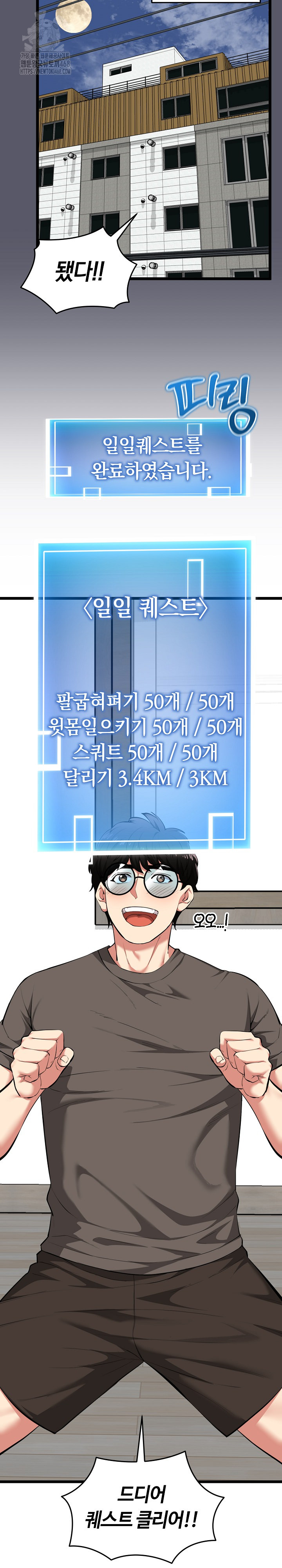 Running the Game Raw - Chapter 20 - photo - 13