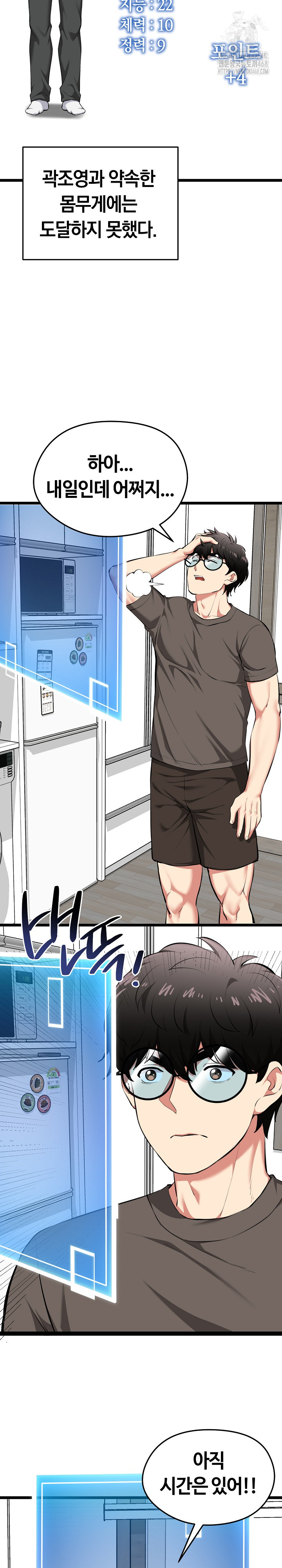 Running the Game Raw - Chapter 20 - photo - 15