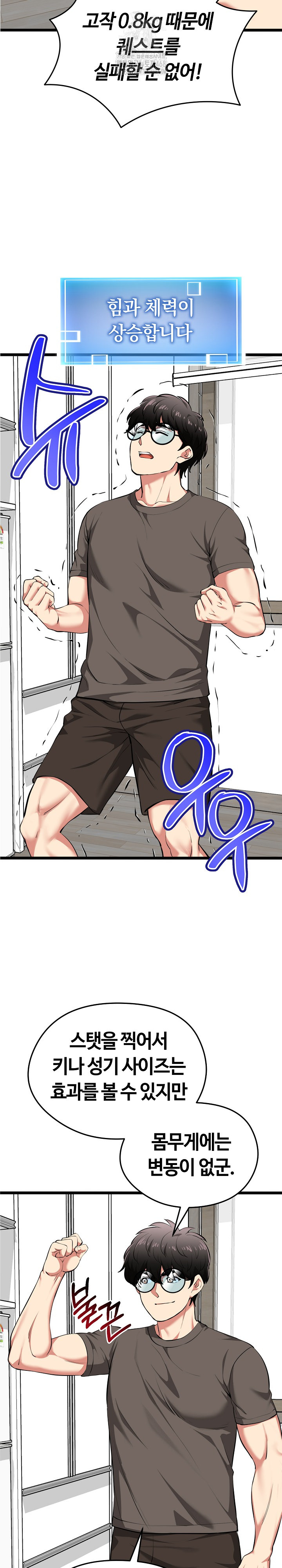 Running the Game Raw - Chapter 20 - photo - 17