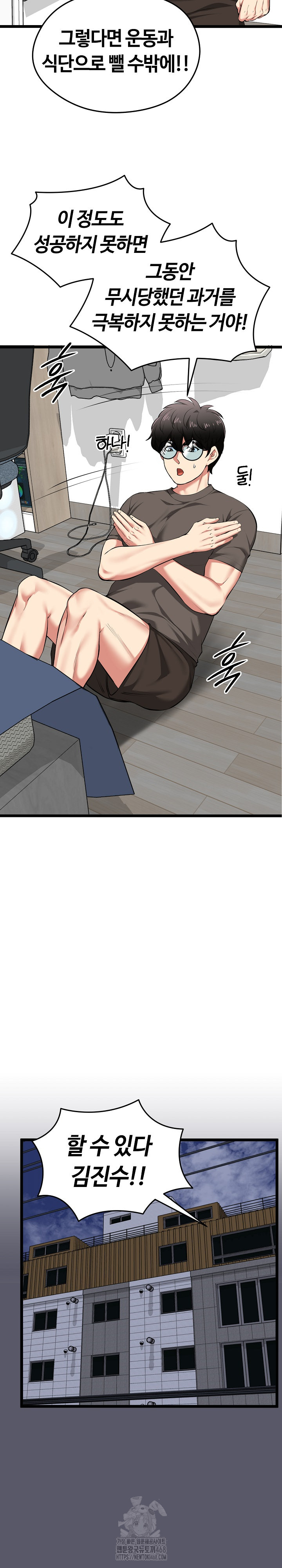Running the Game Raw - Chapter 20 - photo - 18