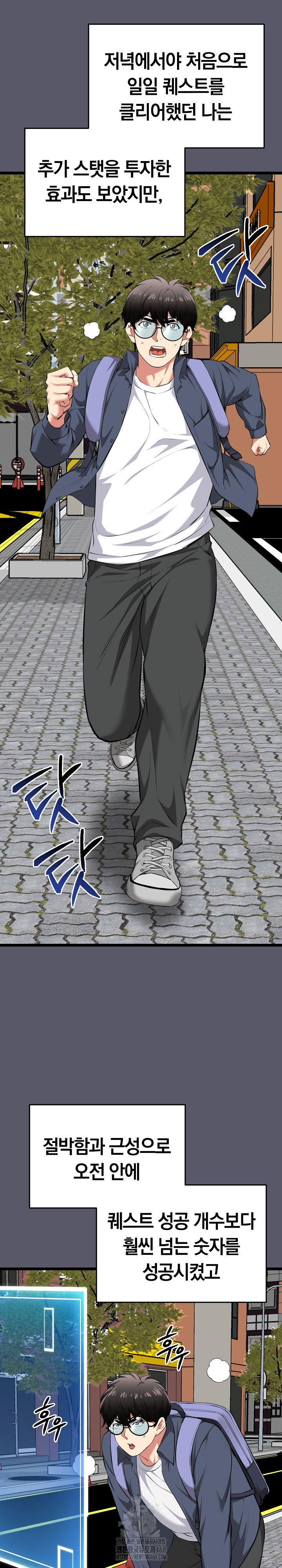 Running the Game Raw - Chapter 20 - photo - 19