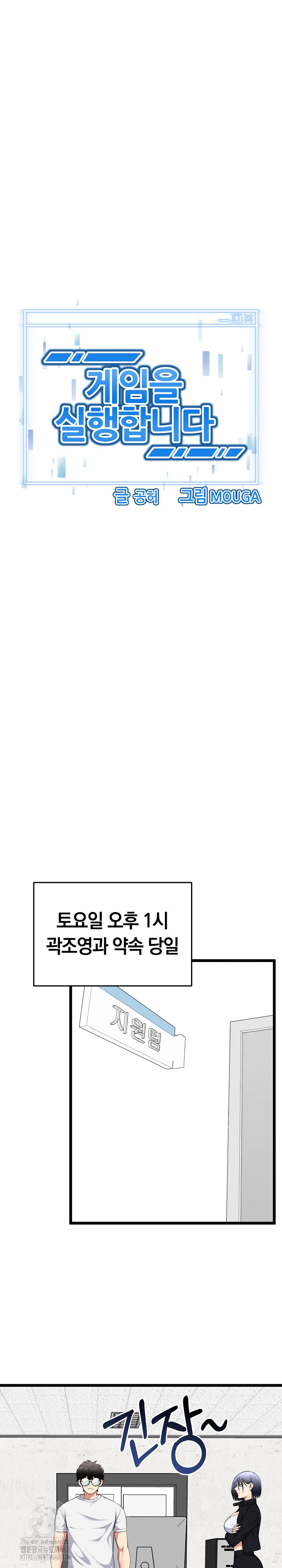 Running the Game Raw - Chapter 20 - photo - 2