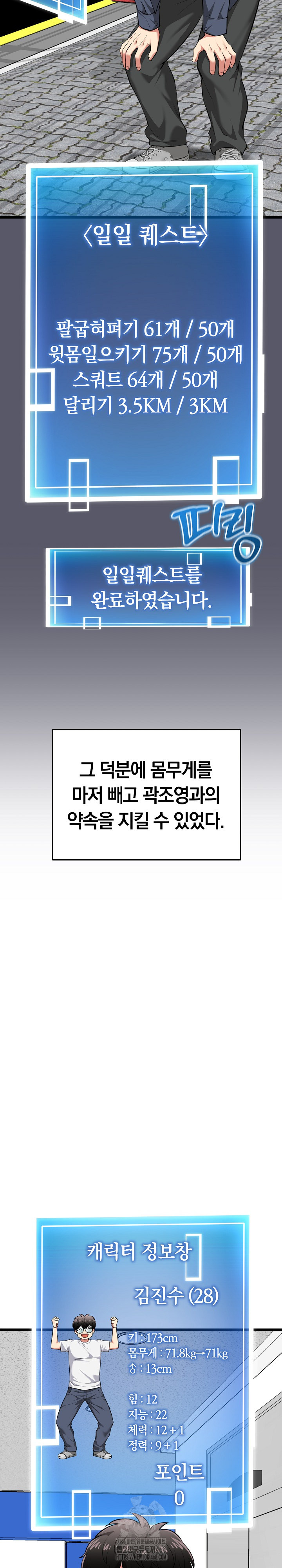 Running the Game Raw - Chapter 20 - photo - 20