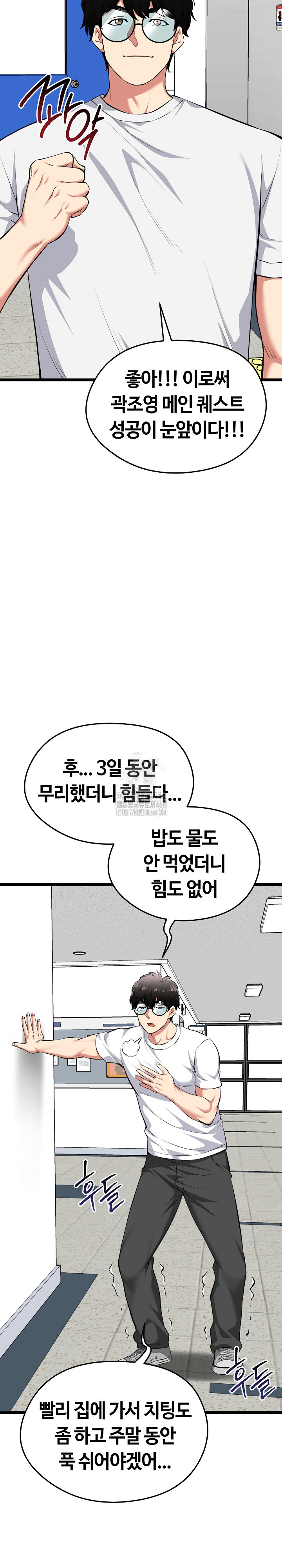 Running the Game Raw - Chapter 20 - photo - 21