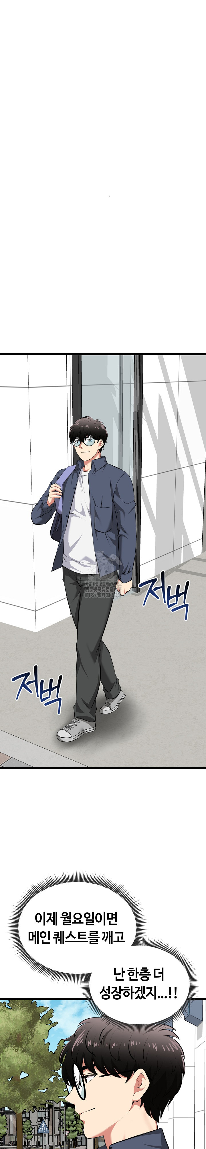 Running the Game Raw - Chapter 20 - photo - 22