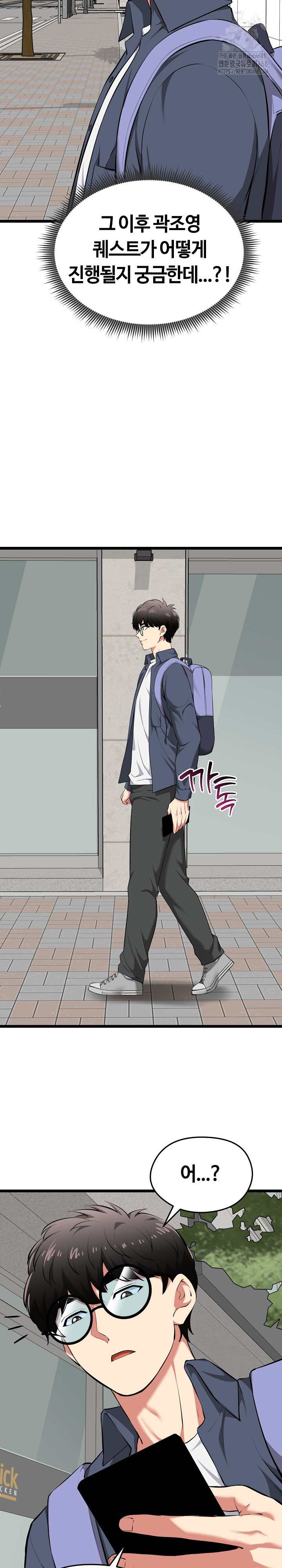 Running the Game Raw - Chapter 20 - photo - 23