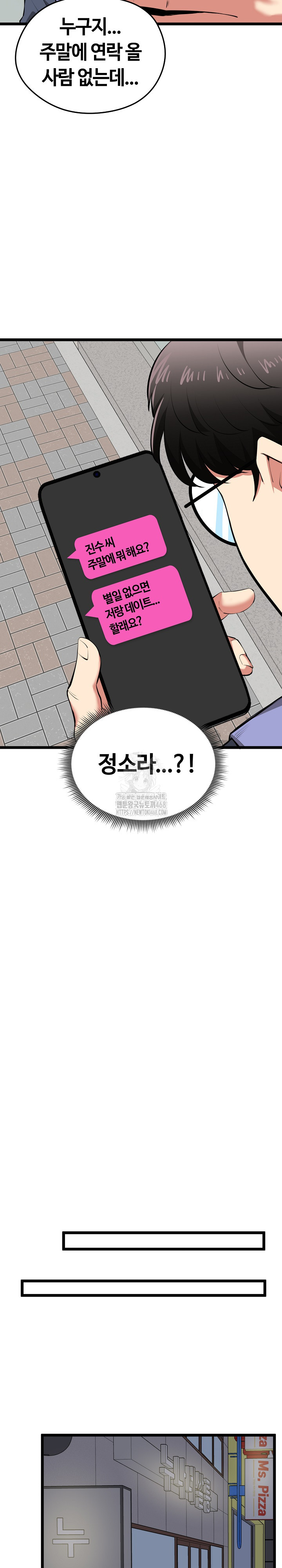 Running the Game Raw - Chapter 20 - photo - 24