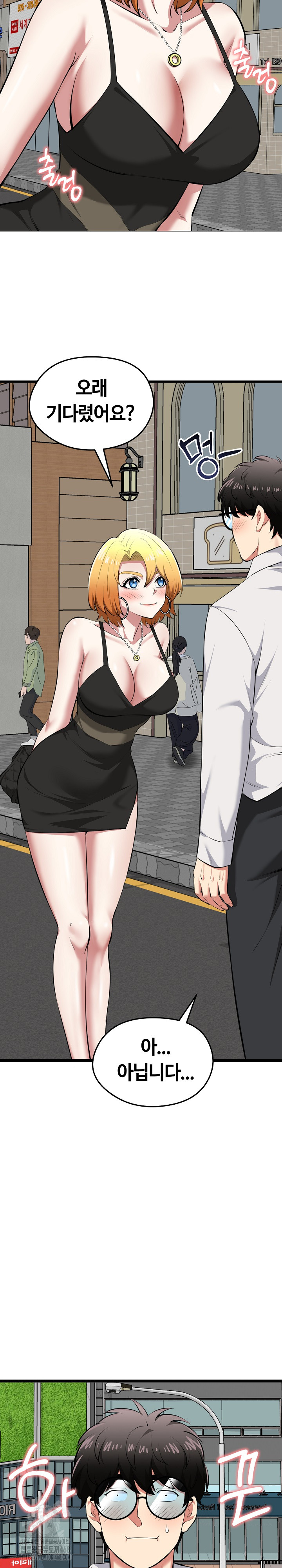 Running the Game Raw - Chapter 20 - photo - 28