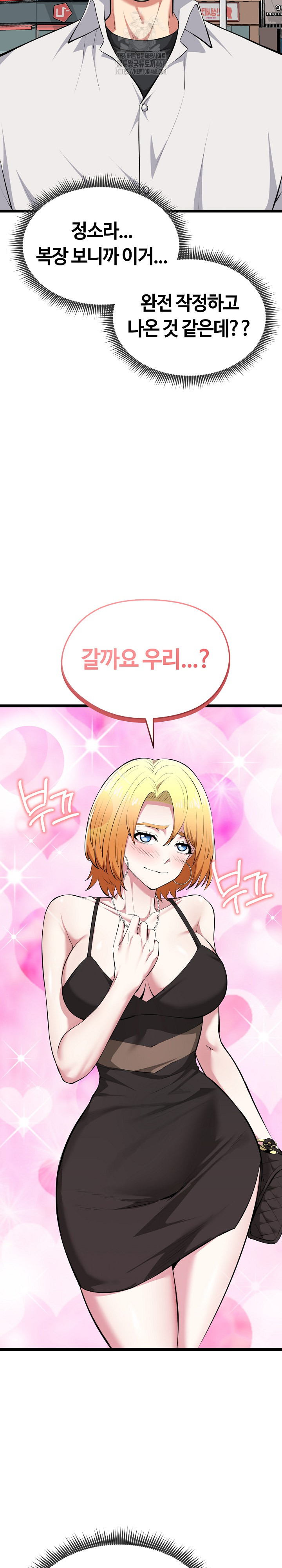 Running the Game Raw - Chapter 20 - photo - 29