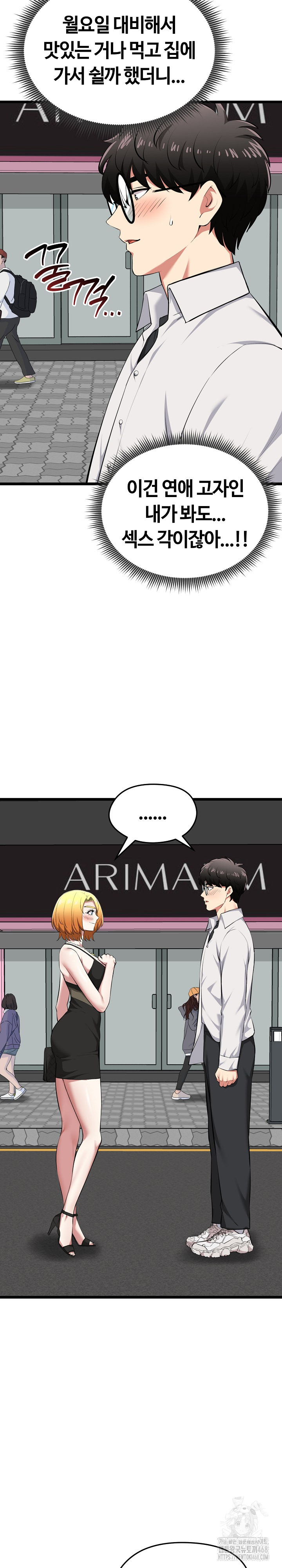 Running the Game Raw - Chapter 20 - photo - 30