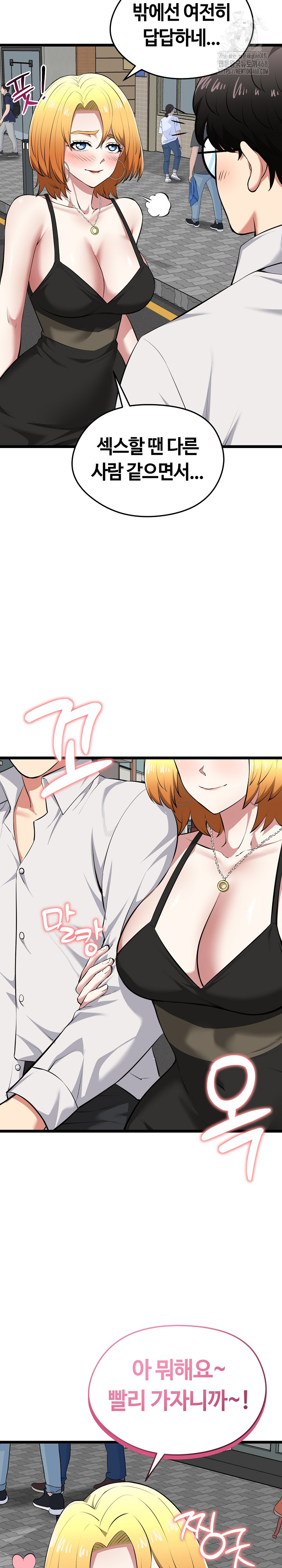 Running the Game Raw - Chapter 20 - photo - 31