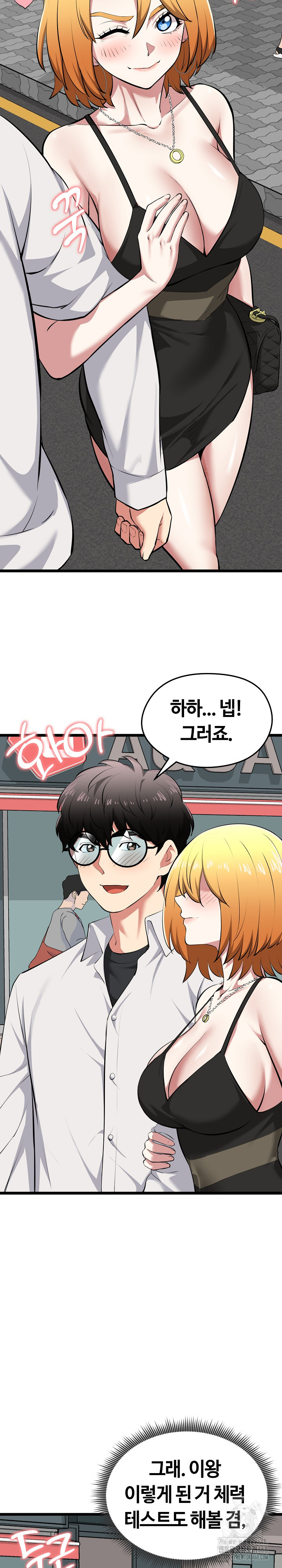 Running the Game Raw - Chapter 20 - photo - 32