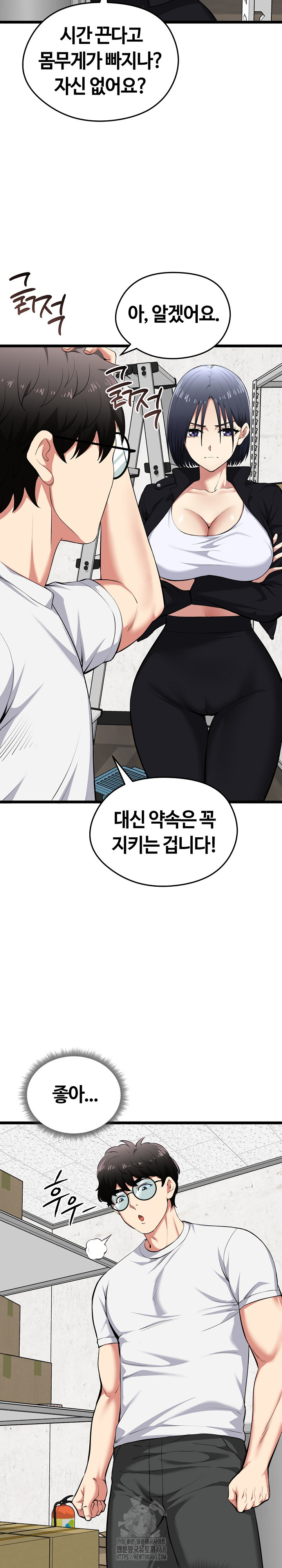 Running the Game Raw - Chapter 20 - photo - 4