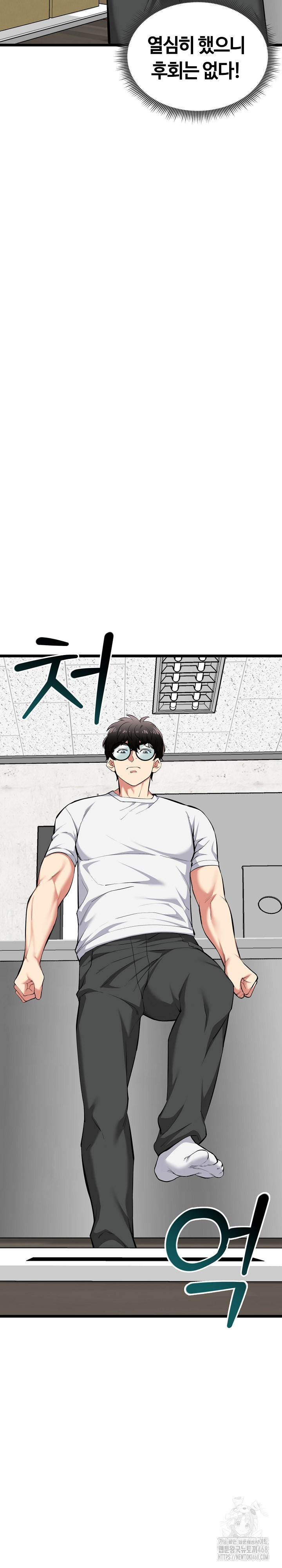 Running the Game Raw - Chapter 20 - photo - 5