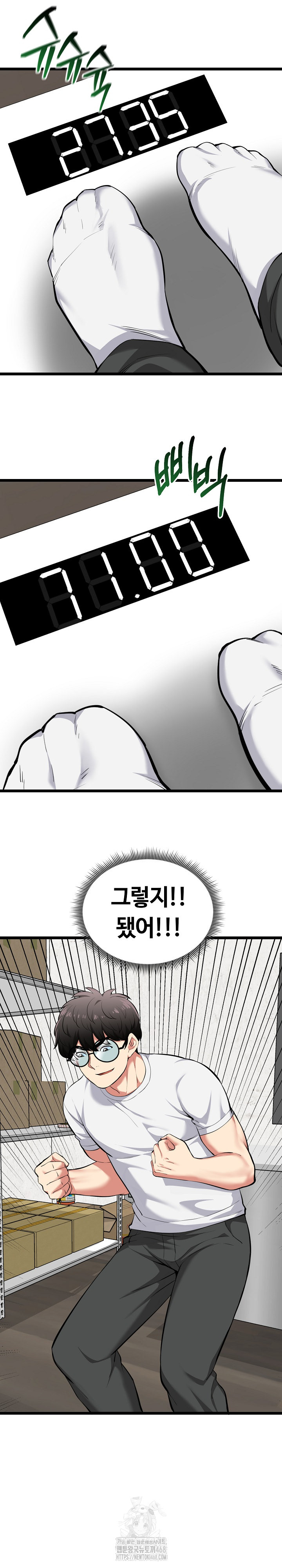 Running the Game Raw - Chapter 20 - photo - 6