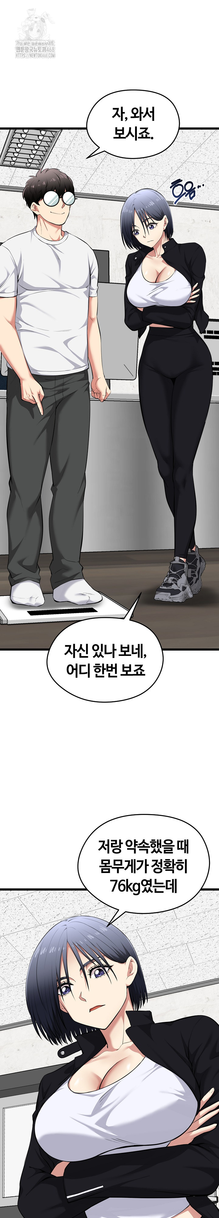Running the Game Raw - Chapter 20 - photo - 7