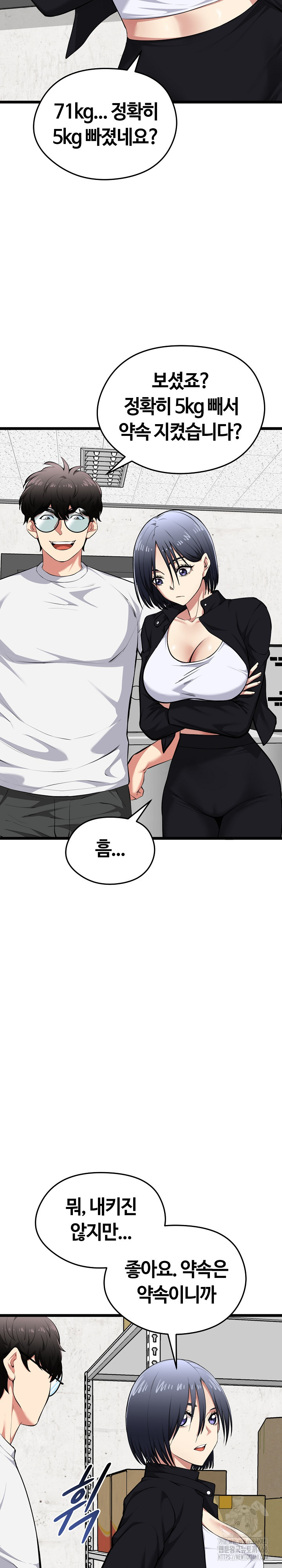 Running the Game Raw - Chapter 20 - photo - 8