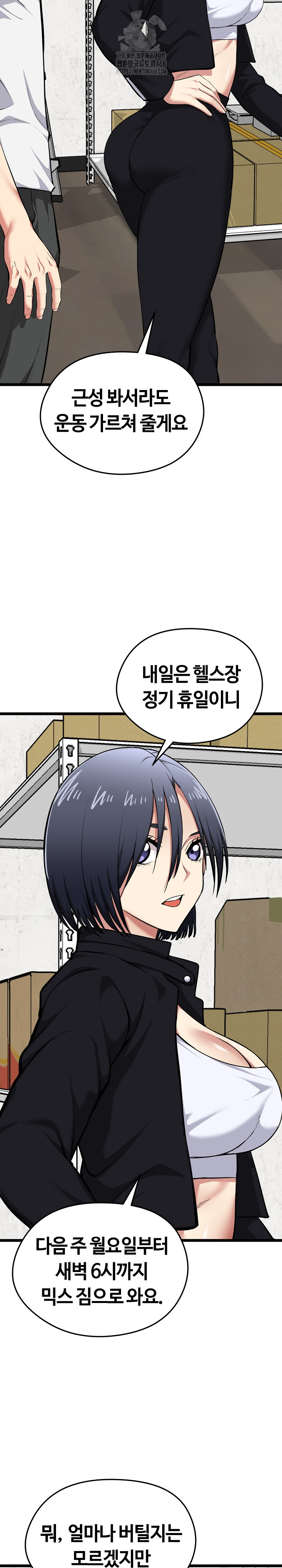 Running the Game Raw - Chapter 20 - photo - 9