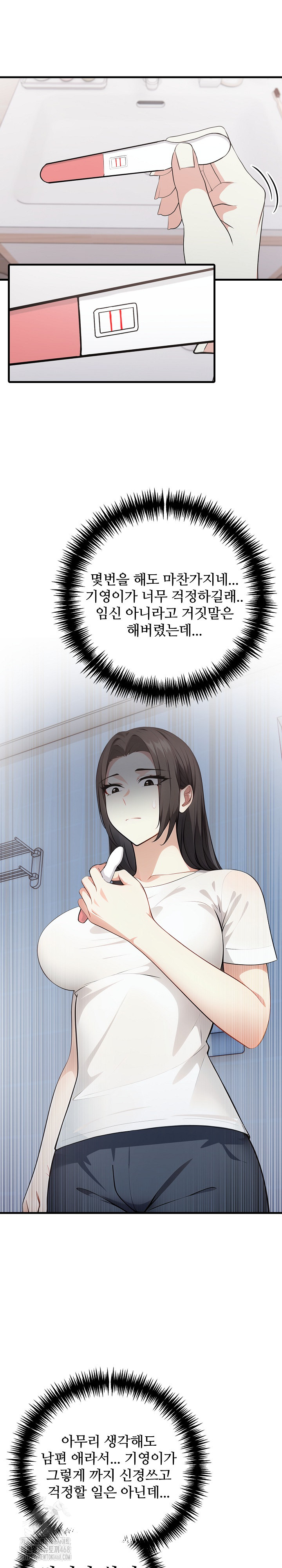The Glamorous Married Woman Next Door Raw - Chapter 15 - photo - 12