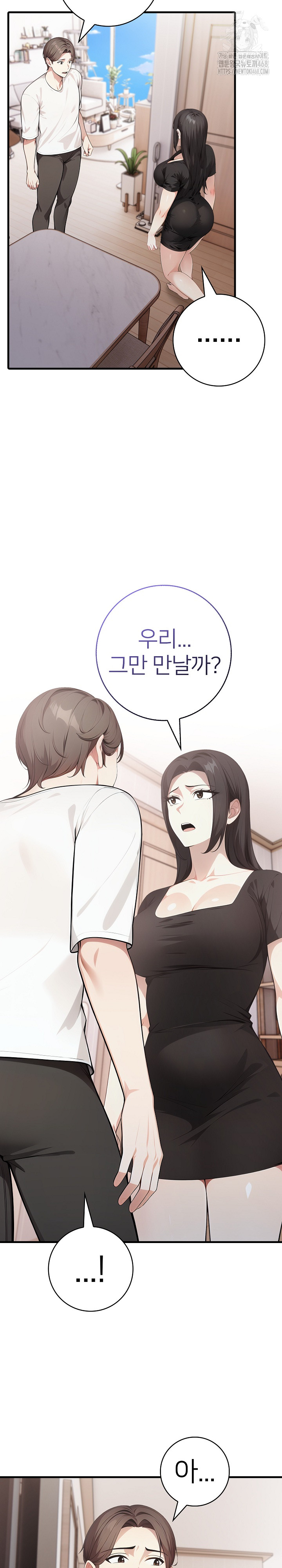 The Glamorous Married Woman Next Door Raw - Chapter 15 - photo - 18