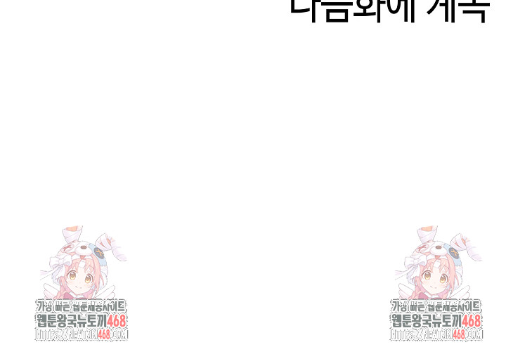 The Glamorous Married Woman Next Door Raw - Chapter 15 - photo - 24