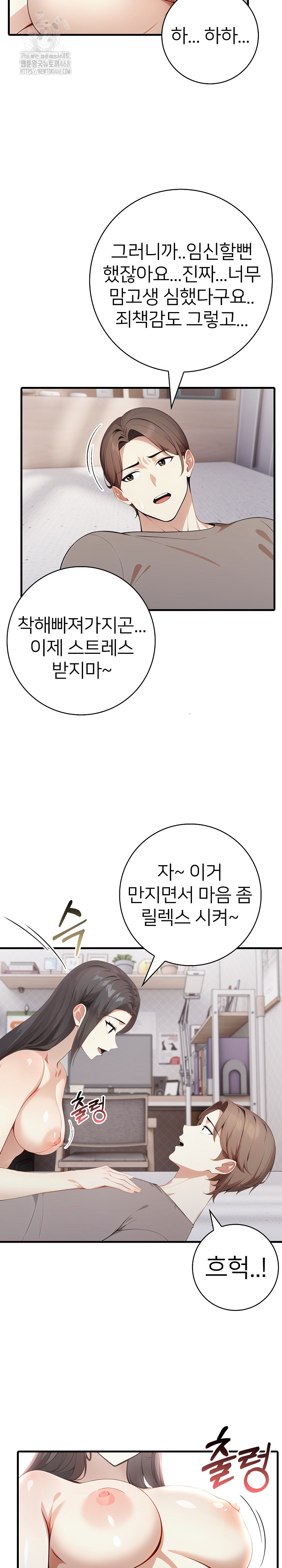 The Glamorous Married Woman Next Door Raw - Chapter 15 - photo - 4