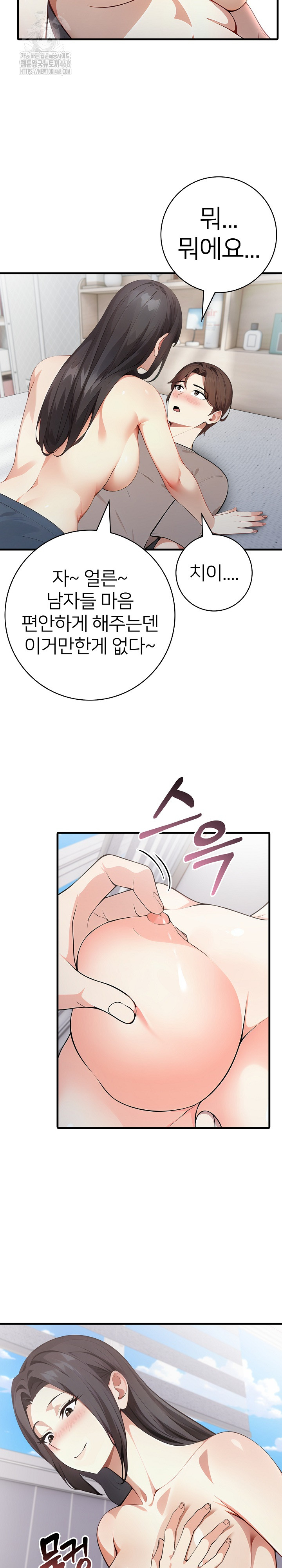 The Glamorous Married Woman Next Door Raw - Chapter 15 - photo - 5
