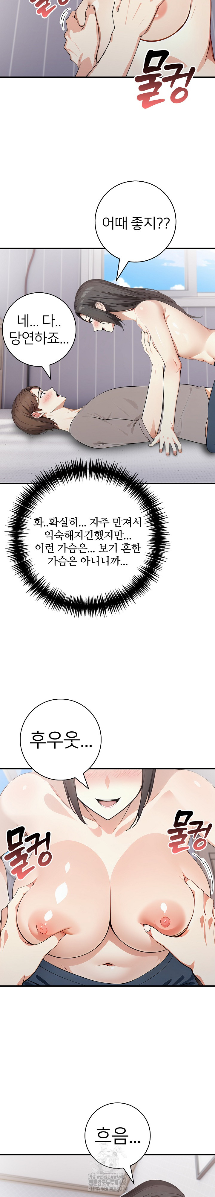 The Glamorous Married Woman Next Door Raw - Chapter 15 - photo - 6