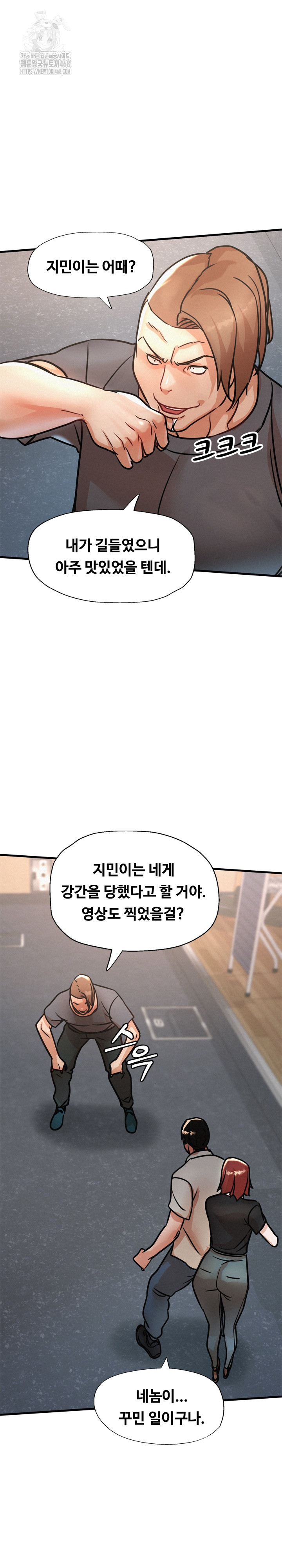 My Stepmom is My Friend's Mom Raw - Chapter 19 - photo - 18