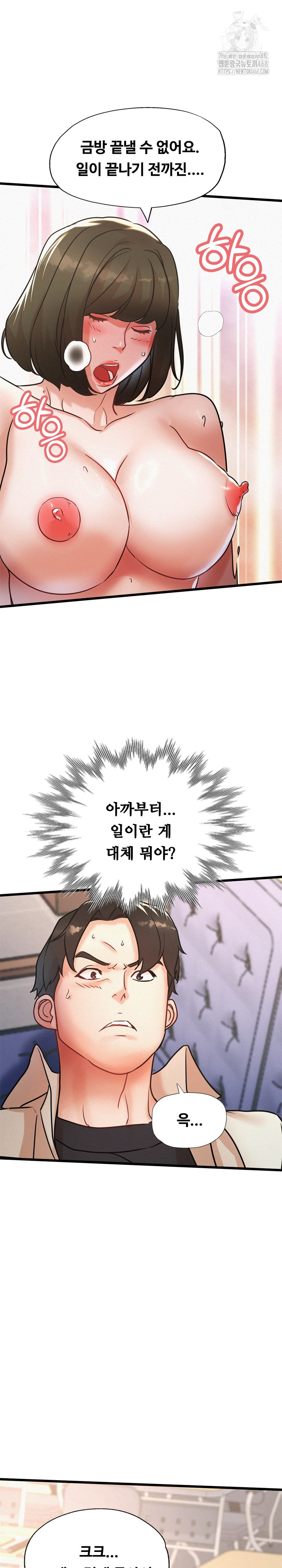 My Stepmom is My Friend's Mom Raw - Chapter 19 - photo - 2
