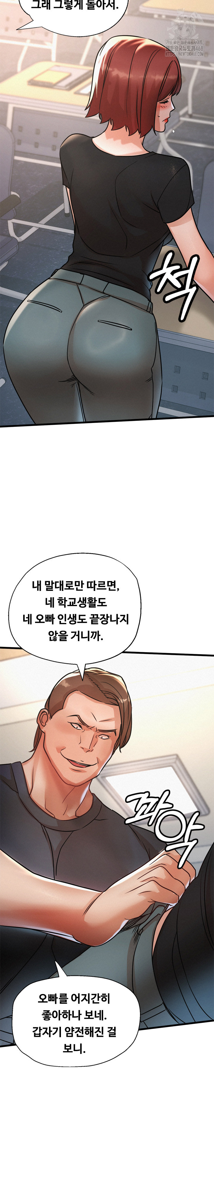 My Stepmom is My Friend's Mom Raw - Chapter 19 - photo - 3