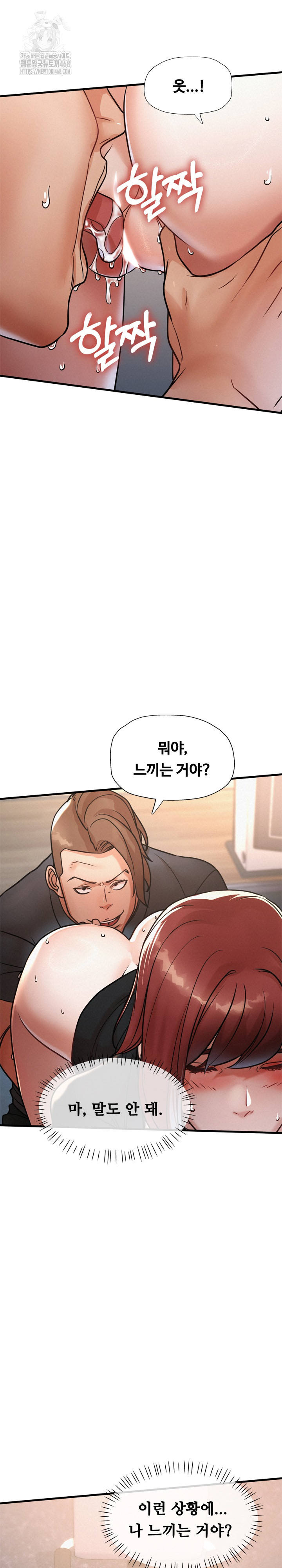 My Stepmom is My Friend's Mom Raw - Chapter 19 - photo - 6