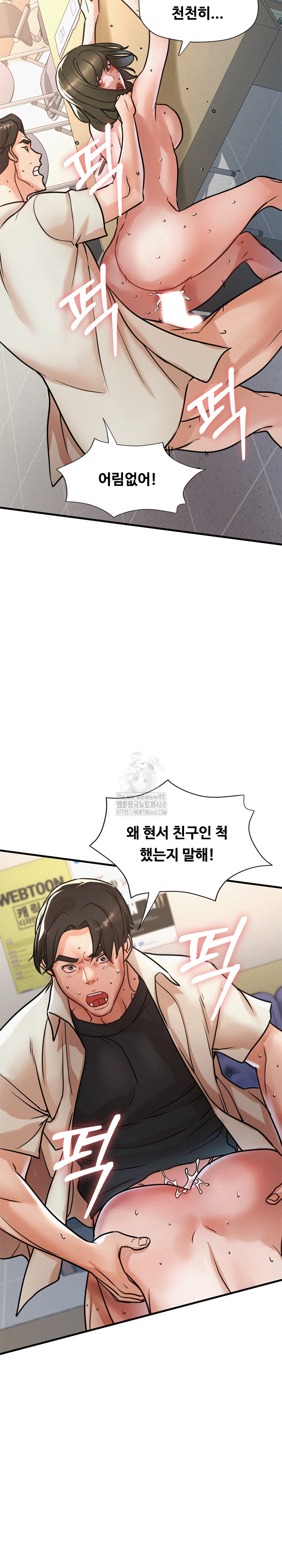 My Stepmom is My Friend's Mom Raw - Chapter 19 - photo - 8