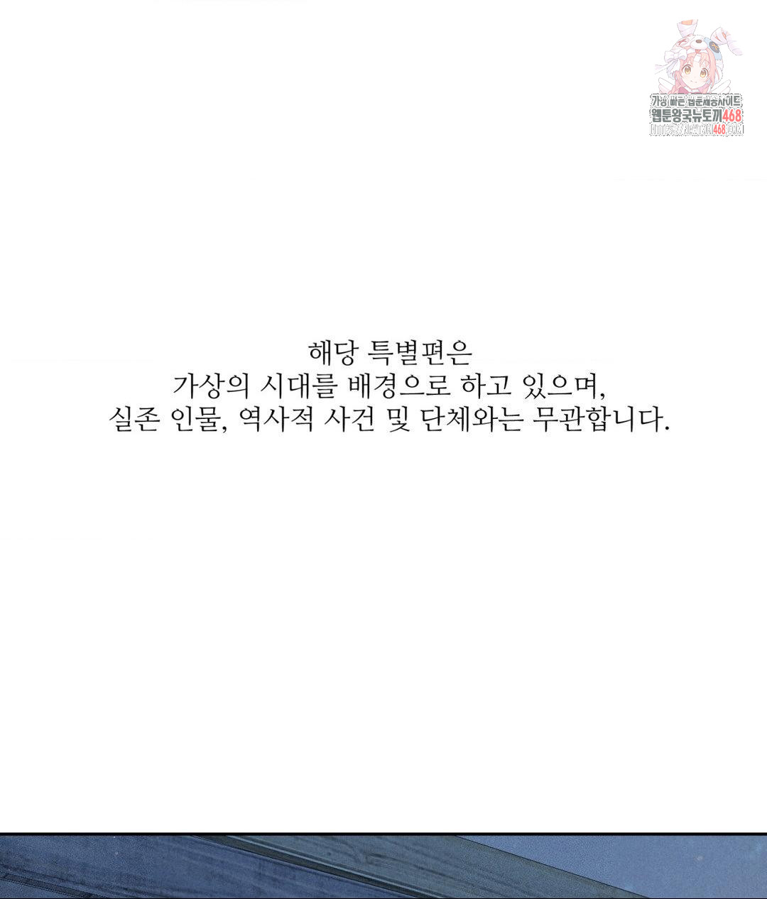 Payment for the Ride Raw - Chapter 31 - photo - 1