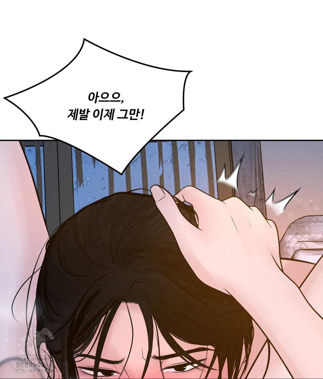Payment for the Ride Raw - Chapter 31 - photo - 10