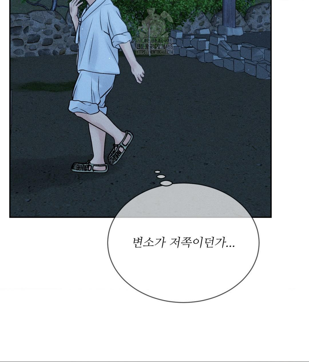 Payment for the Ride Raw - Chapter 31 - photo - 108