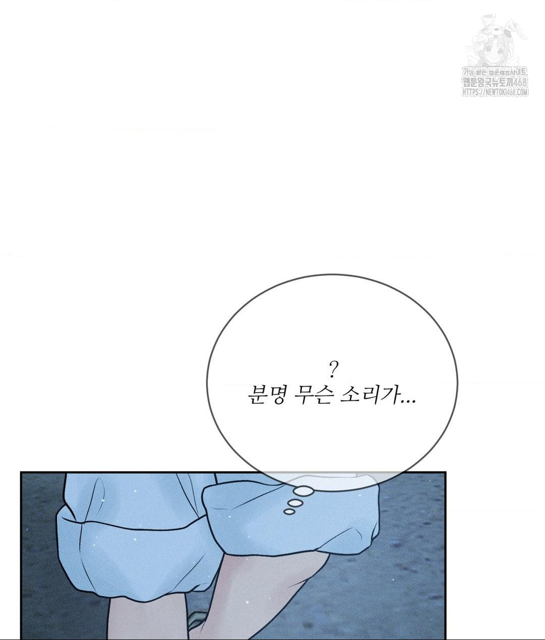 Payment for the Ride Raw - Chapter 31 - photo - 112