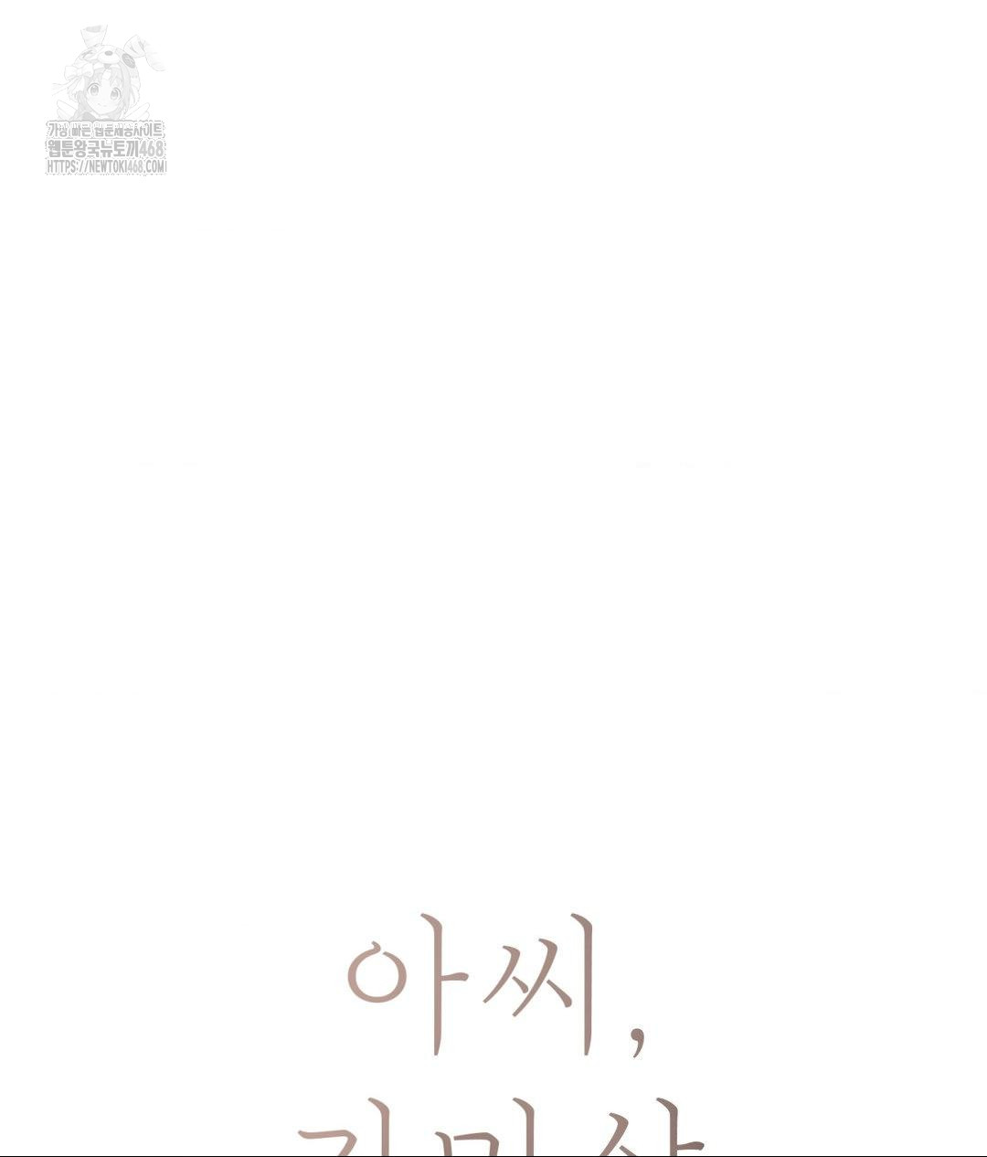 Payment for the Ride Raw - Chapter 31 - photo - 17