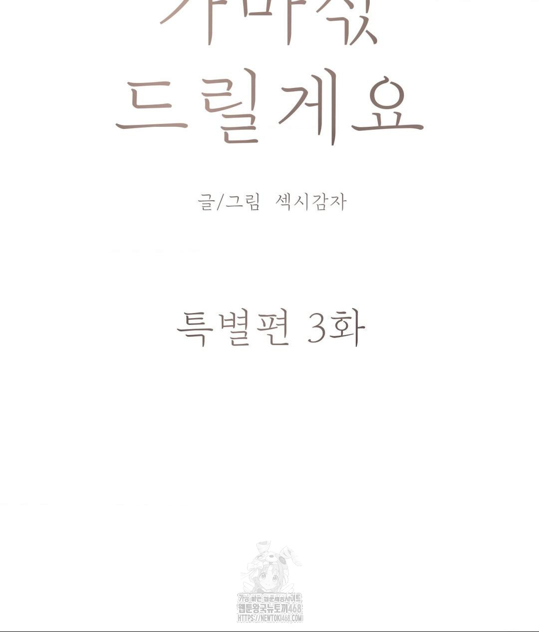 Payment for the Ride Raw - Chapter 31 - photo - 18